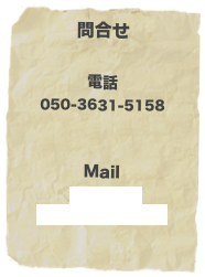 問合せ

電話 
050-3631-5158


Mail 
inquiry@
tokyoseigaku.com